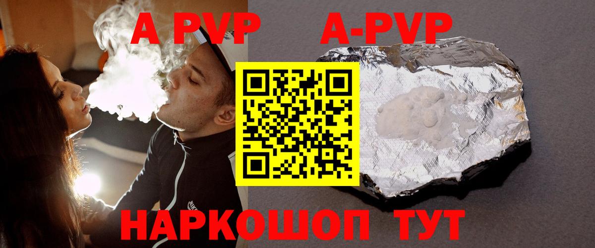 А ПВП Crystall Кореновск