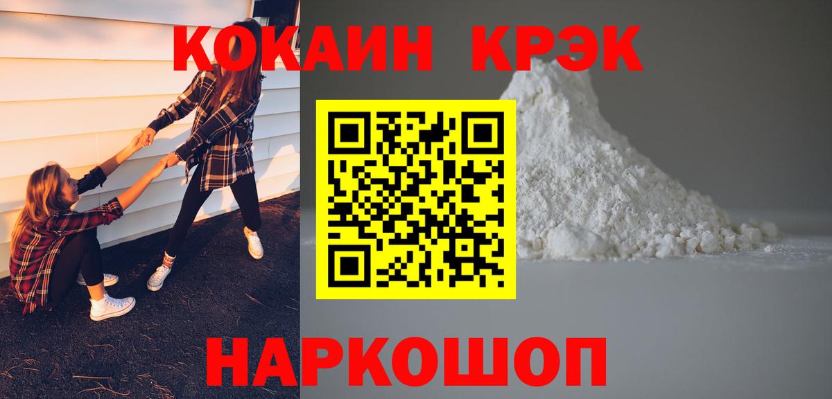 Кореновск  КОКАИН  Вход с VPN  Cocaine Боливия  КОКАИН Боливия 