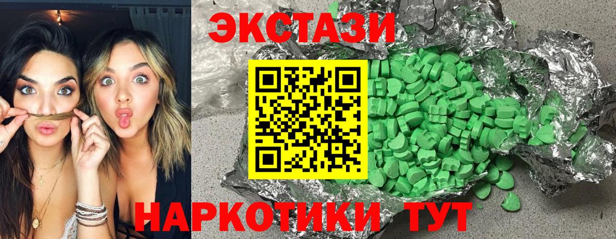 Экстази mix Кореновск