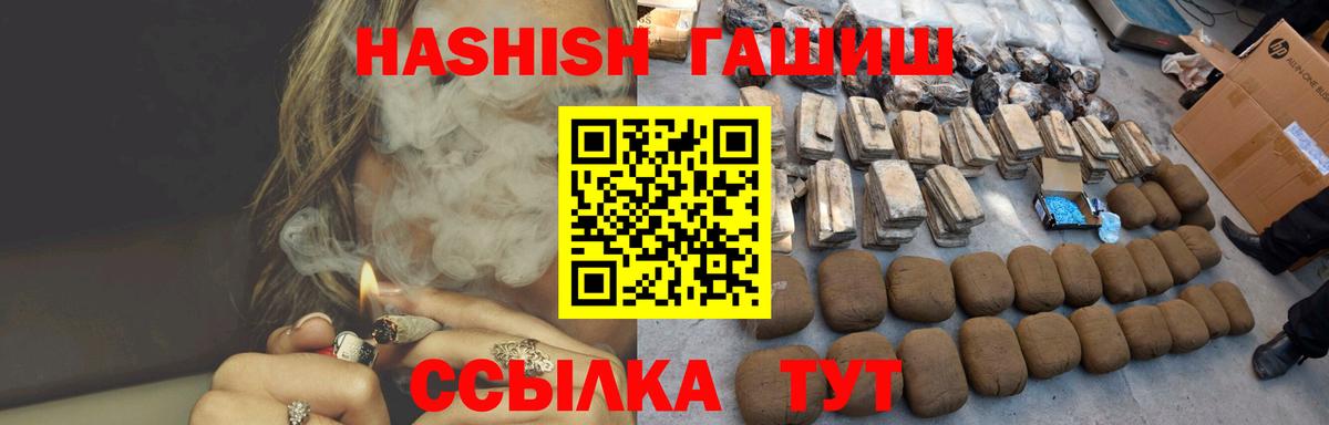 Гашиш hashish Кореновск