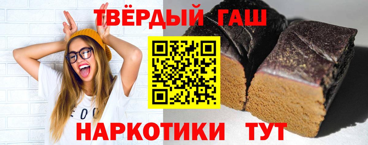 Гашиш гашик  Вход с VPN  Кореновск  ГАШИШ  Гашиш 40% ТГК 