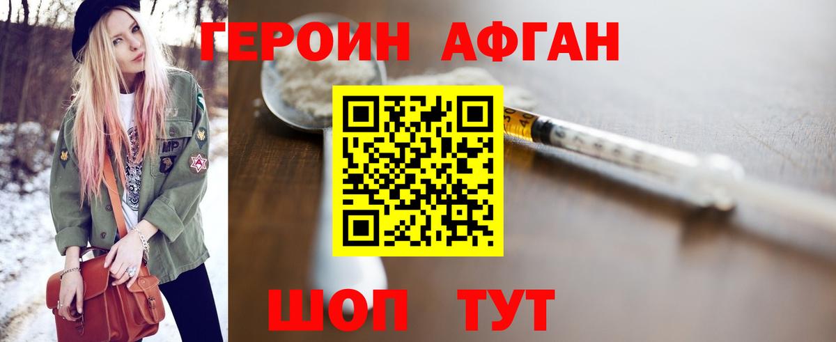 Кореновск  ГЕРОИН гречка  Вход с VPN 