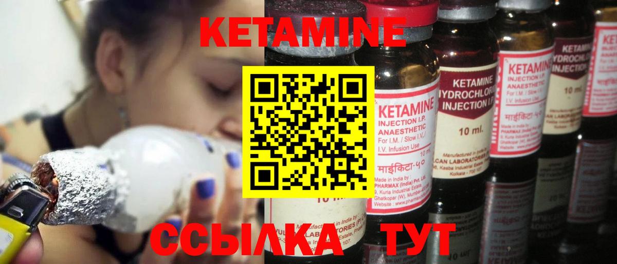 Кореновск  Кетамин VHQ  Вход с VPN  КЕТАМИН VHQ 