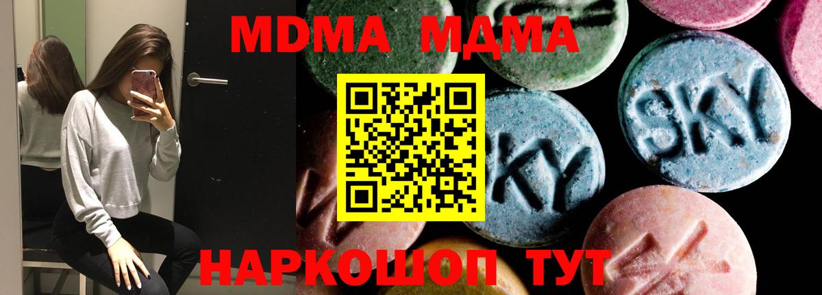 MDMA VHQ  MDMA VHQ  MDMA  Кореновск  Вход с VPN 