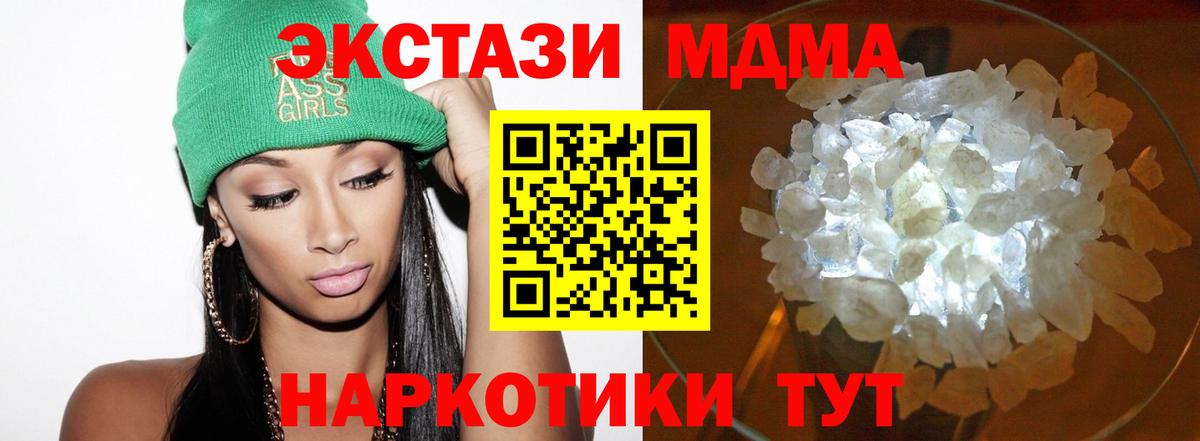 МДМА Molly Кореновск