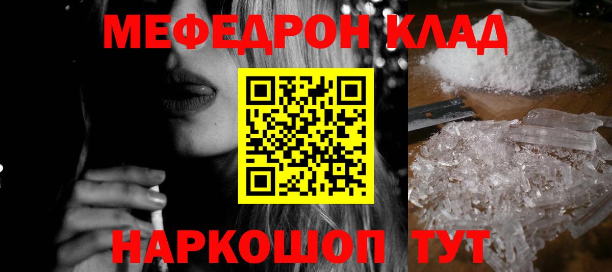 МЯУ-МЯУ VHQ  МЕФ  МЯУ-МЯУ мука  Кореновск  МЯУ-МЯУ  Вход с VPN 