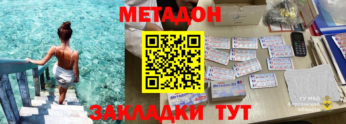 Кореновск  МЕТАДОН мёд  OMG ТОР  Вход с VPN 