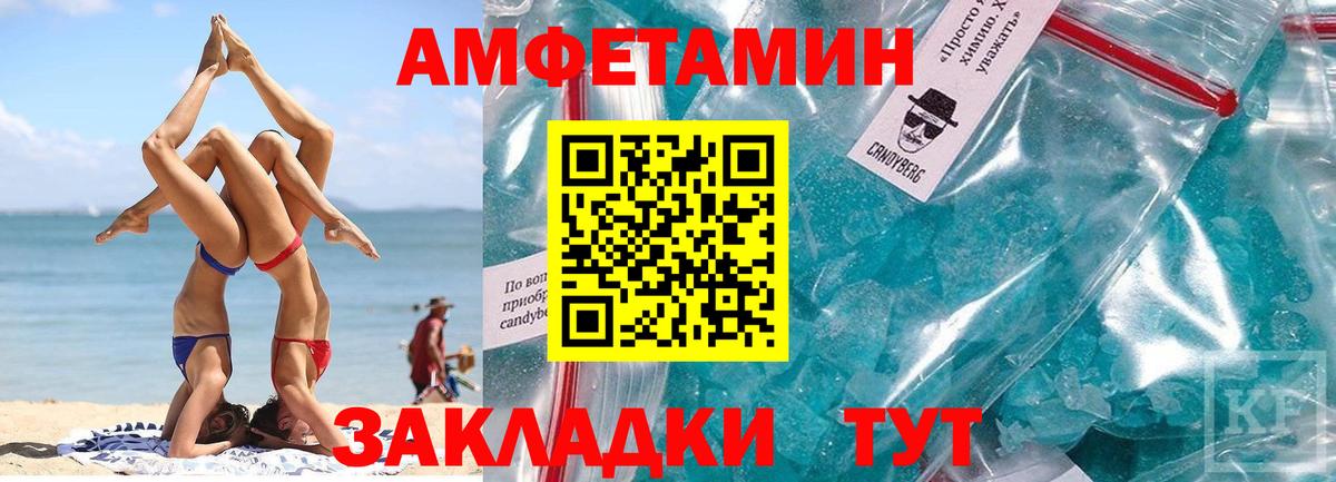 Кореновск  Первитин Декстрометамфетамин 99.9%  Вход с VPN 