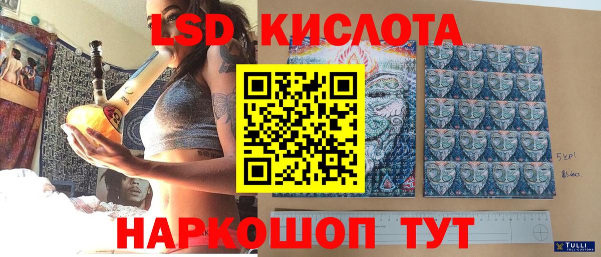 Кореновск  Марки N-bome  Вход с VPN  Марки 25I-NBOMe 1,8мг 