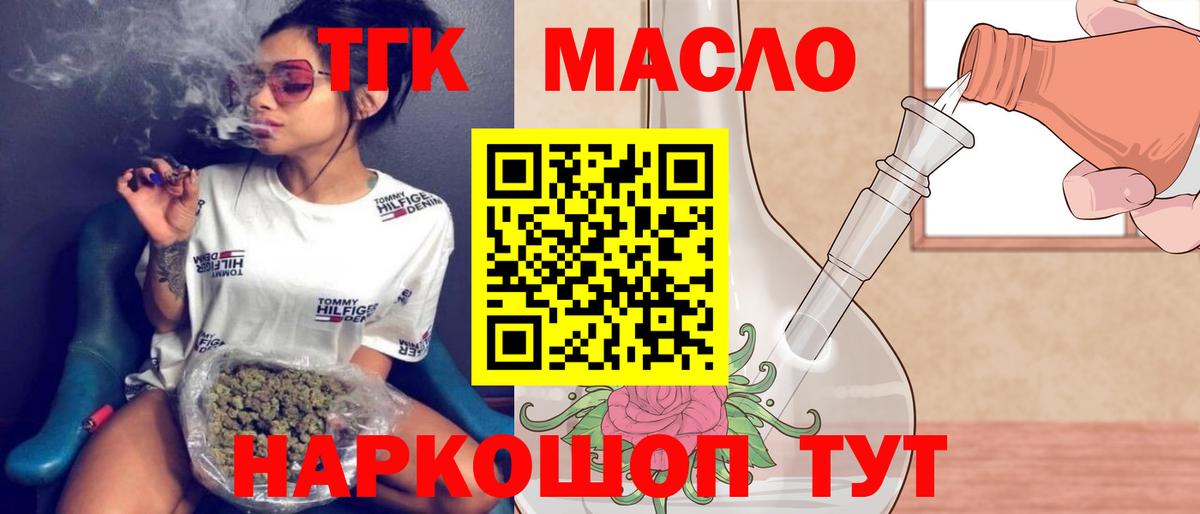 Дистиллят ТГК гашишное масло Кореновск